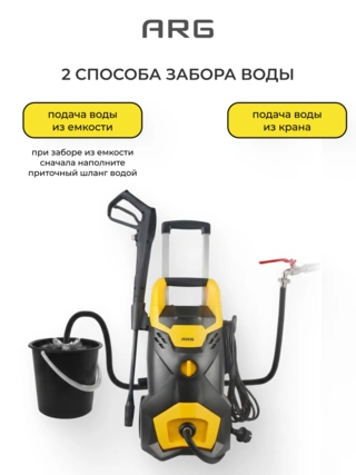 ARG жоғары қысымды жуғыш HPW 170 - фото 4