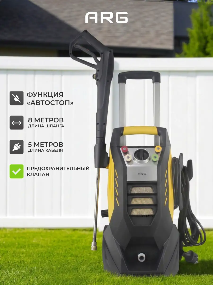 Комплект Мойка высокого давления ARG HPW 200 + Гайковерт ARG CIW400LX, 20В 400Нм + Набор интрументов ARG HST2216, CrV, в кейсе 216 предметов  - фото 3