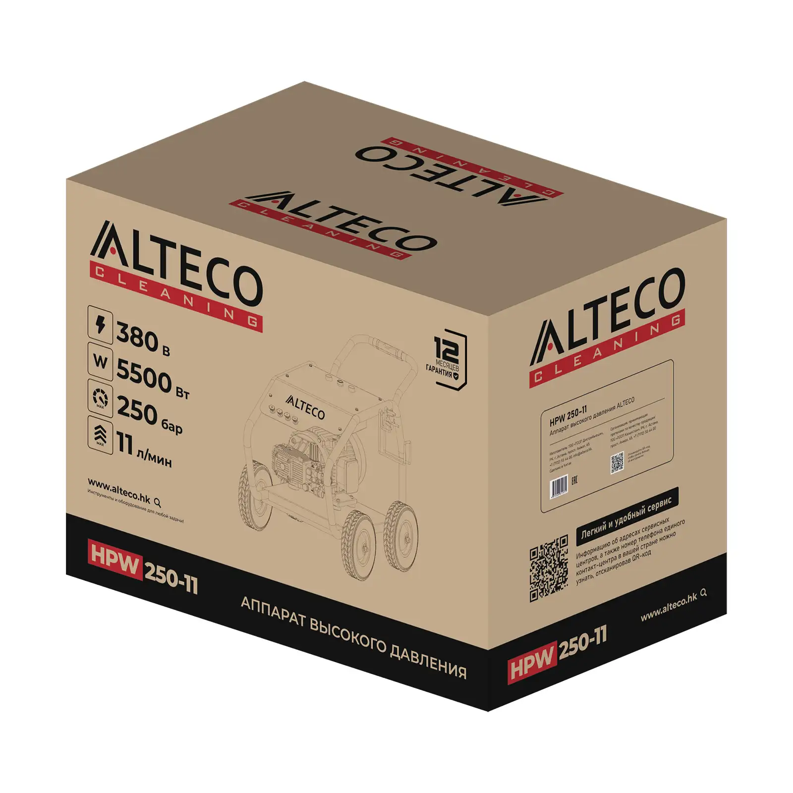 Аппарат высокого давления ALTECO HPW 250-11  - фото 2