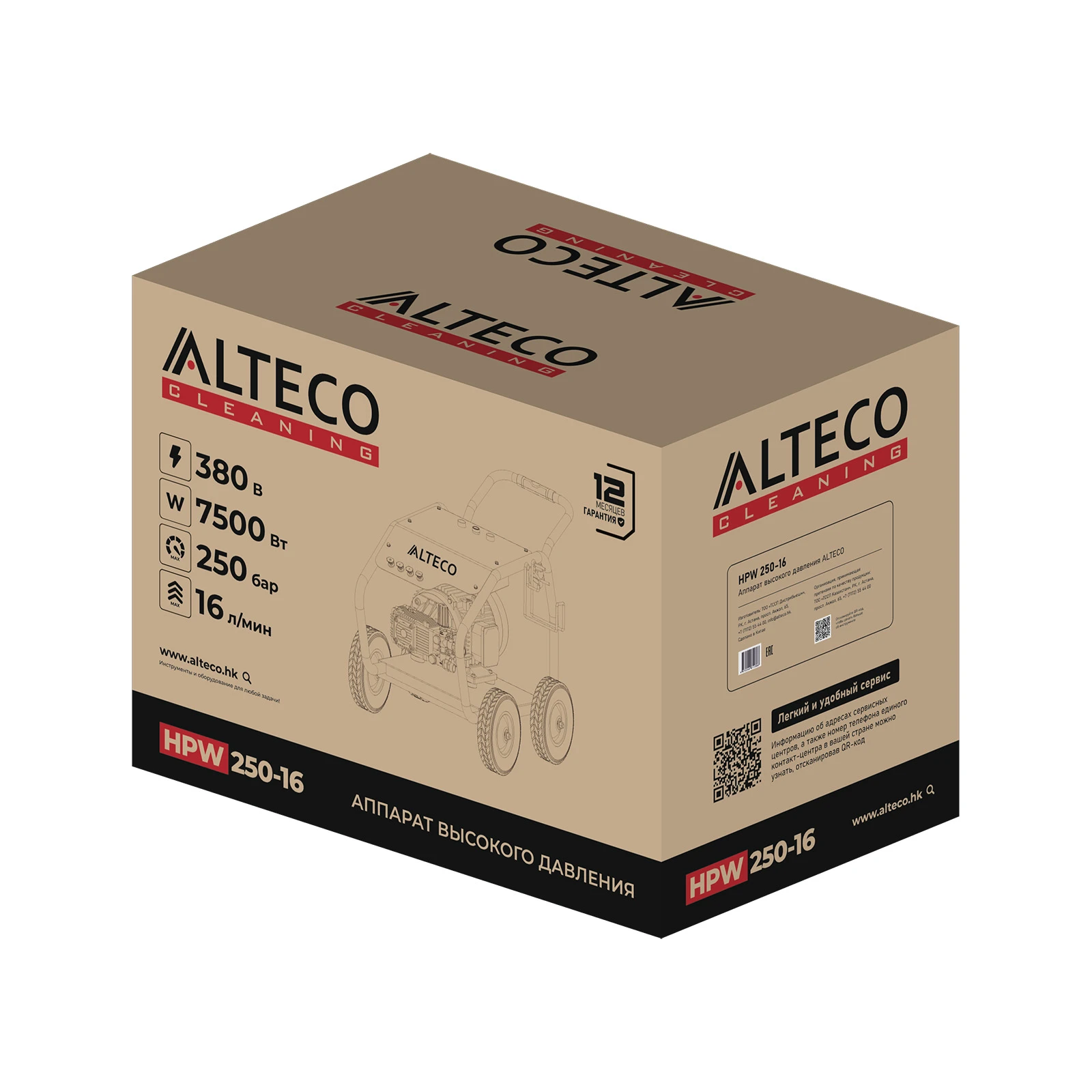 Аппарат высокого давления ALTECO HPW 250-16  - фото 2