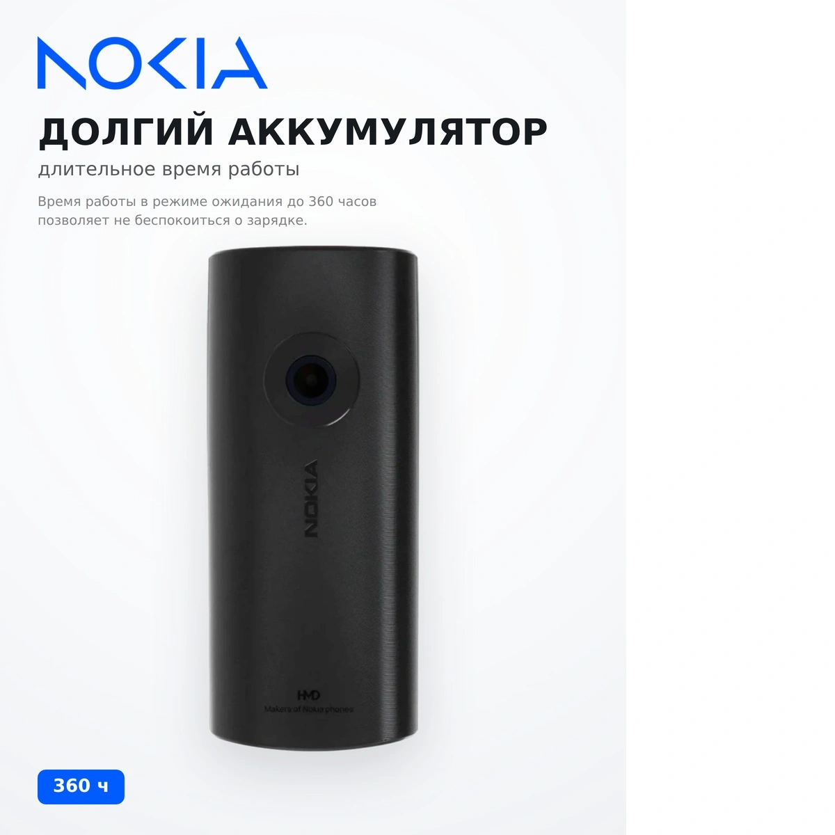 Мобильный телефон Nokia 110 TA-1567 DS Charcoal - фото 7