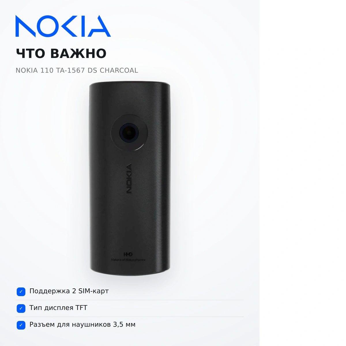 Мобильный телефон Nokia 110 TA-1567 DS Charcoal - фото 10