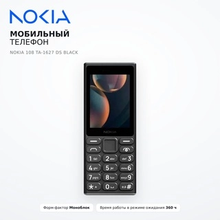 Мобильный телефон Nokia 108 TA-1627 DS Black - фото 2