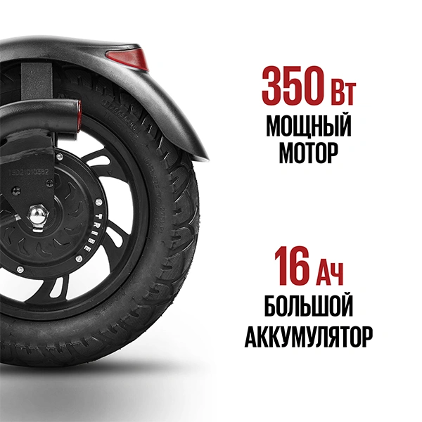 Электросамокат Tribe Drakkar - фото 7