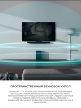 LG саундбары SC9S - фото 9