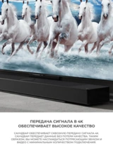 LG саундбары SC9S - фото 11