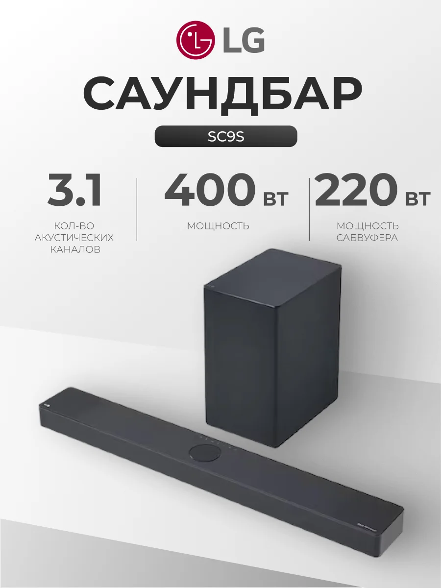 LG саундбары SC9S - фото 2