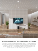 LG саундбары SC9S - фото 3