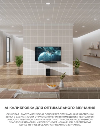 Саундбар LG SC9S - фото 3