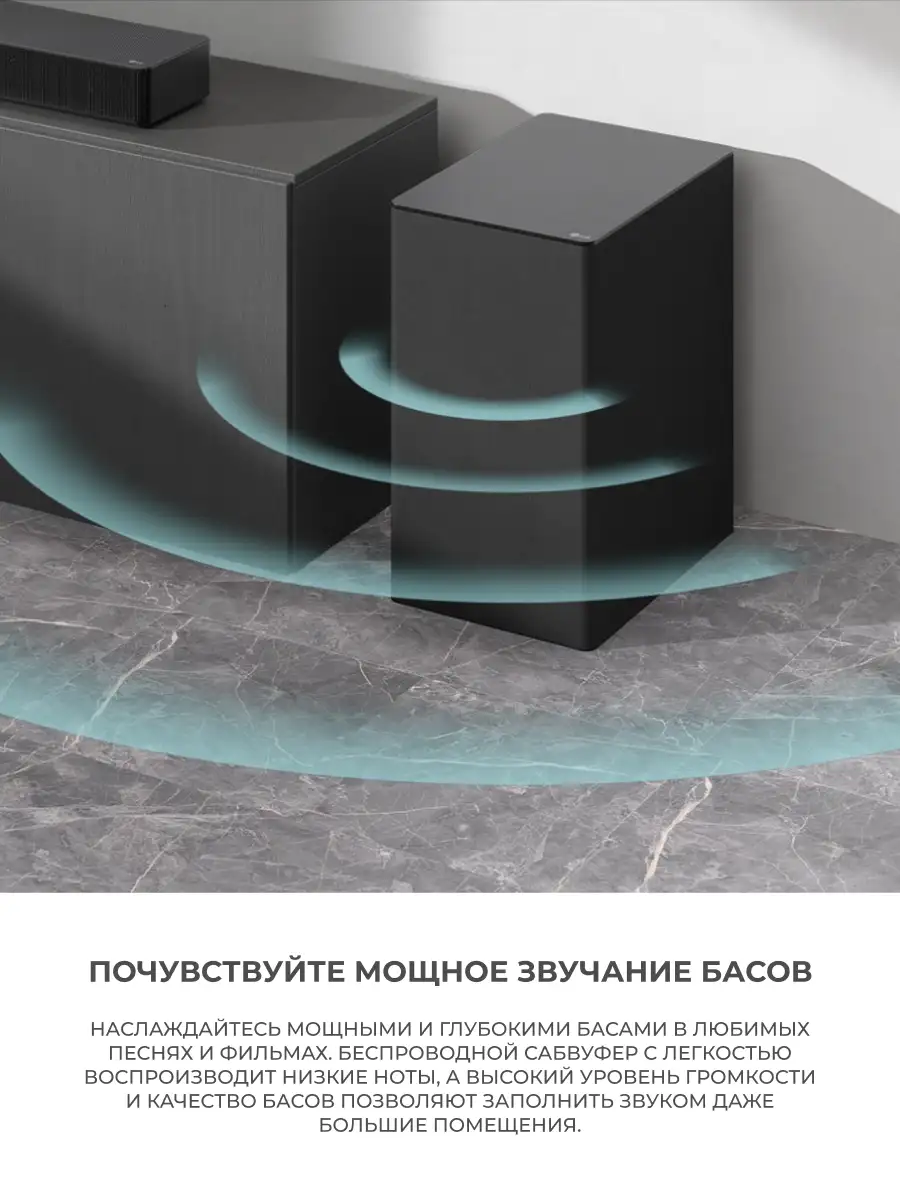 LG саундбары SC9S - фото 7