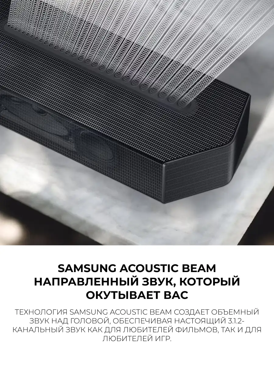 Саундбар Samsung HW-Q600C/RU - фото 6