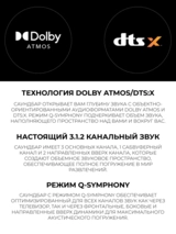 Саундбар Samsung HW-Q600C/RU - фото 5