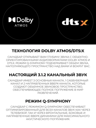 Саундбар Samsung HW-Q600C/RU - фото 5