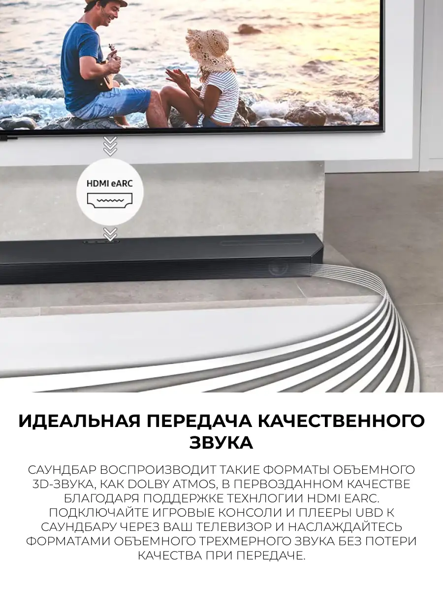 Саундбар Samsung HW-Q600C/RU - фото 10