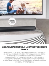 Саундбар Samsung HW-Q600C/RU - фото 10