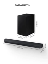 Саундбар Samsung HW-Q600C/RU - фото 15