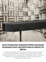 Саундбар Samsung HW-Q600C/RU - фото 7