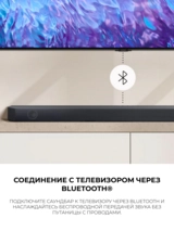 Саундбар Samsung HW-Q600C/RU - фото 13