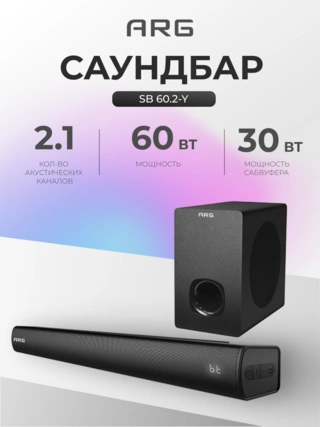 Саундбар ARG SB 60.2-Y - фото 2