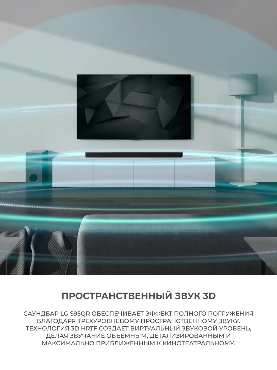 Саундбар LG S95TR - фото 9