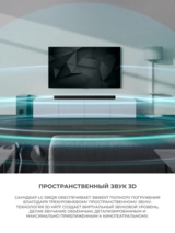 Саундбар LG S95TR - фото 9