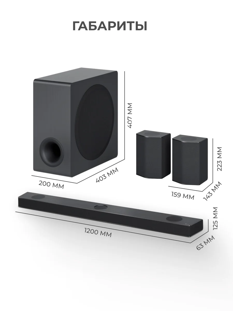 Саундбар LG S95TR - фото 13