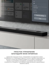 Саундбар LG S95TR - фото 6