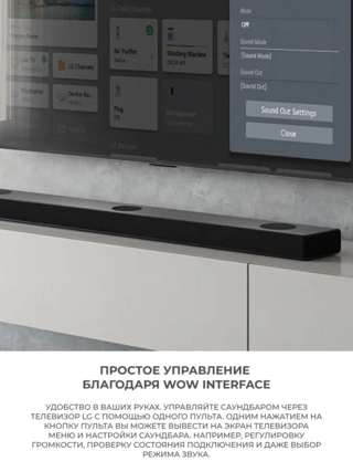 Саундбар LG S95TR - фото 6