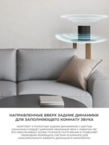 Саундбар LG S95TR - фото 12