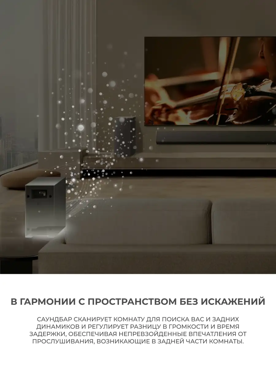 Саундбар LG SG10TY - фото 6