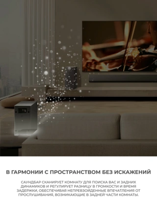 Саундбар LG SG10TY - фото 6