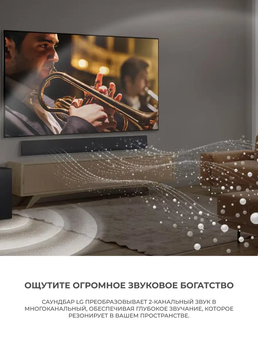 Саундбар LG SG10TY - фото 7