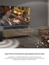 Саундбар LG SG10TY - фото 7
