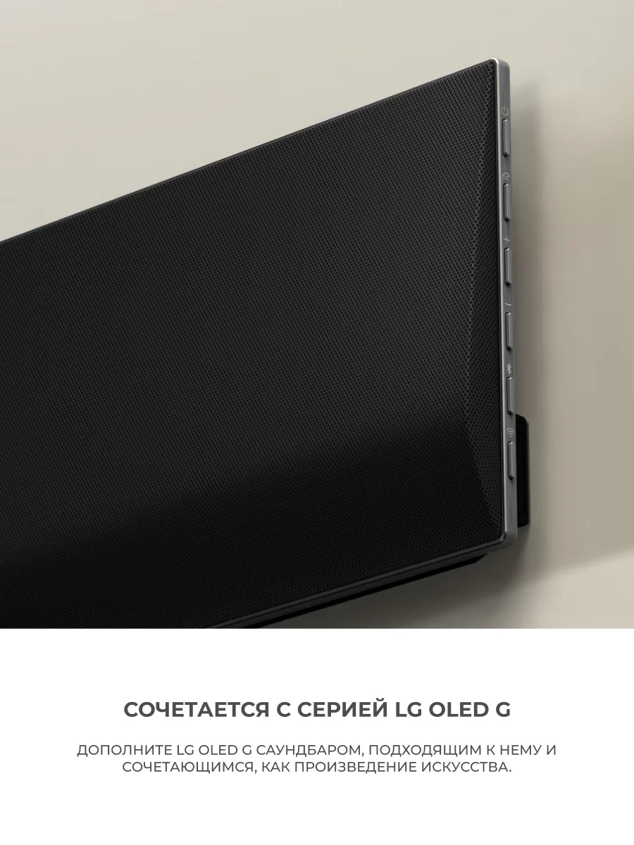 Саундбар LG SG10TY - фото 19