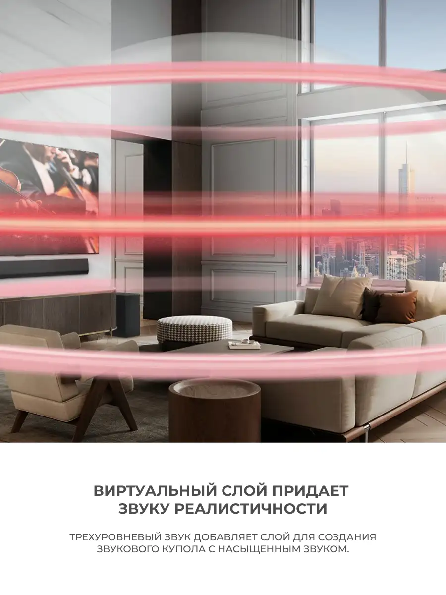 Саундбар LG SG10TY - фото 4