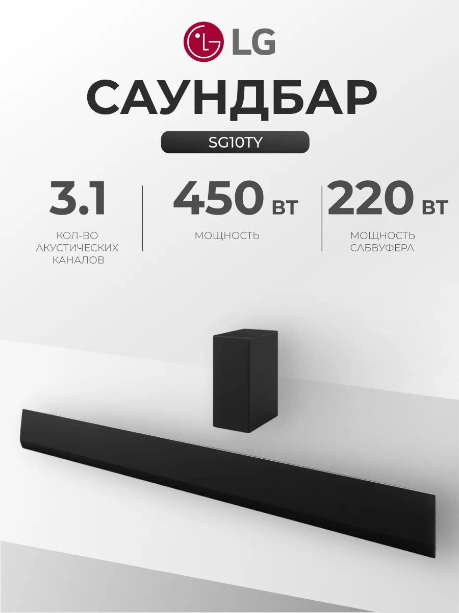 Саундбар LG SG10TY - фото 2
