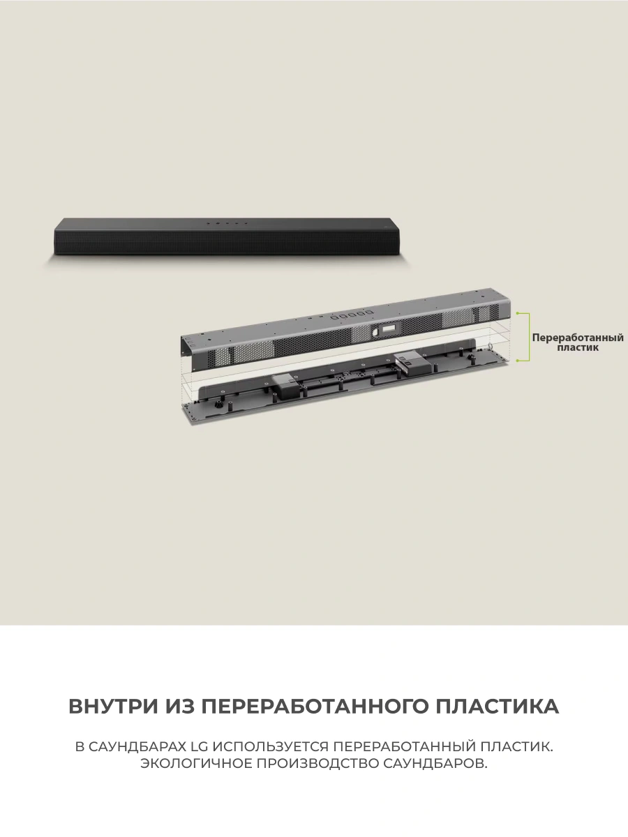 Саундбар LG SG10TY - фото 11