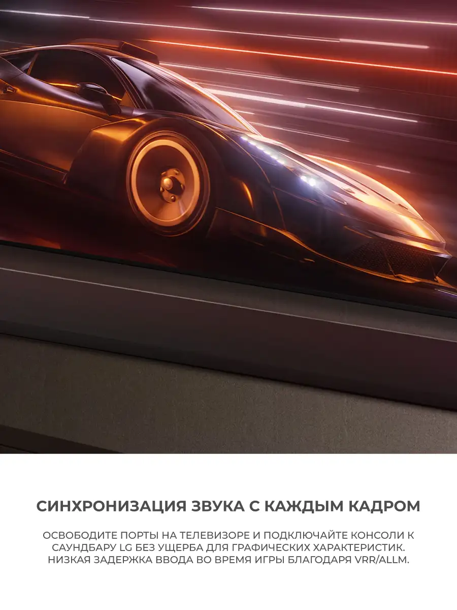 Саундбар LG SG10TY - фото 8