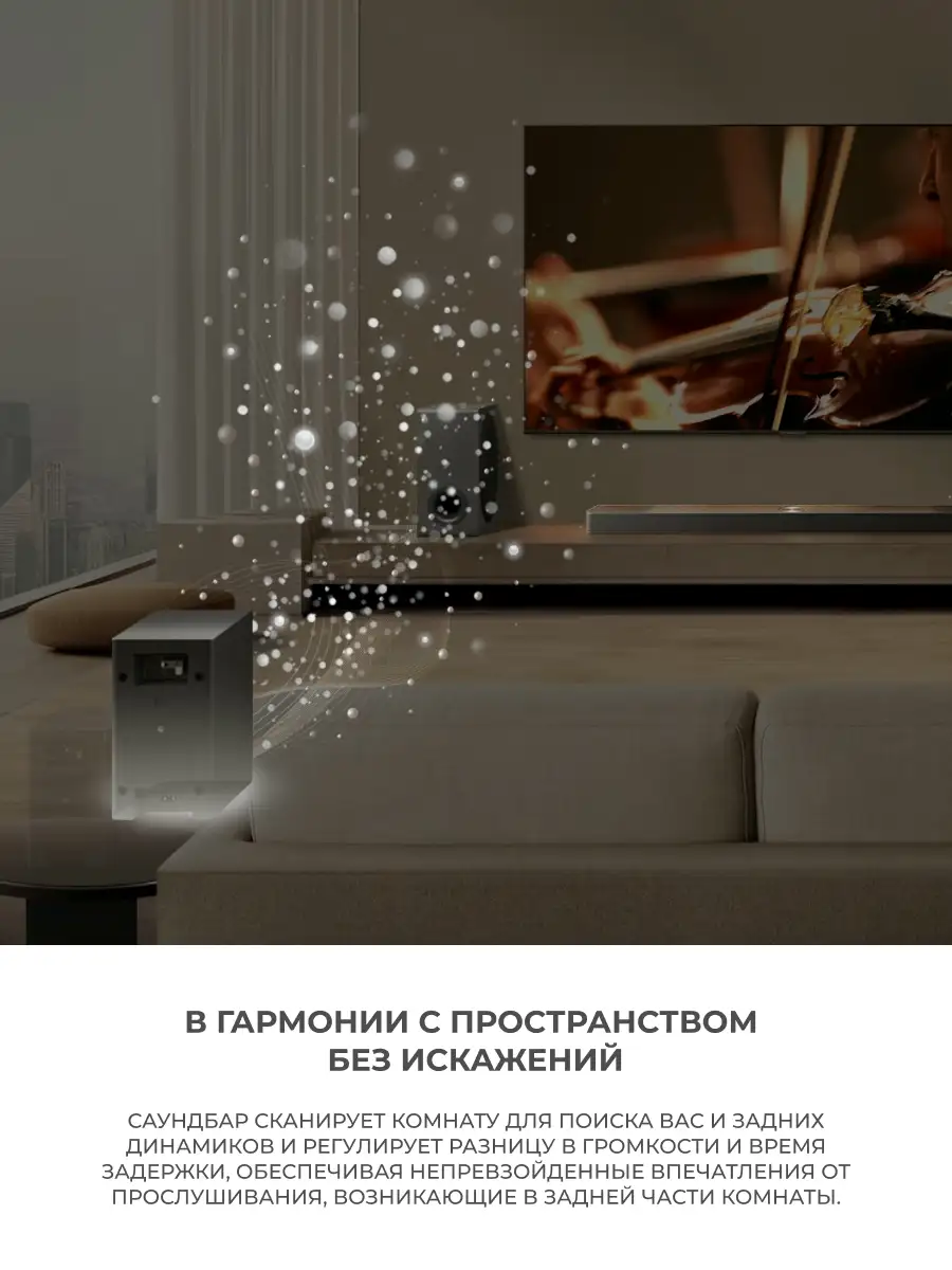 Саундбар LG S80TR - фото 4