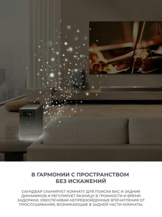 Саундбар LG S80TR - фото 4