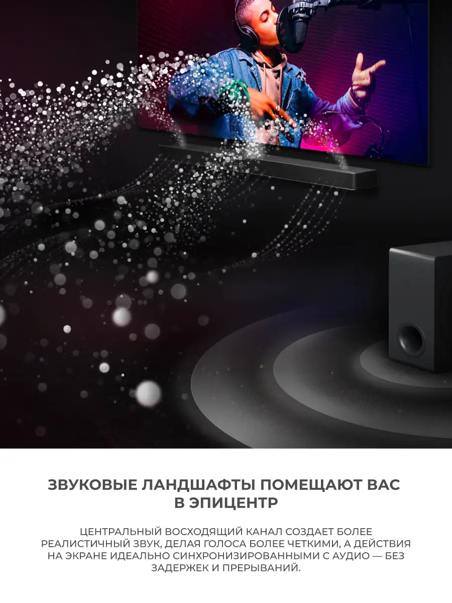 Саундбар LG S80TR - фото 10