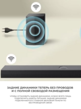 Саундбар LG S80TR - фото 9