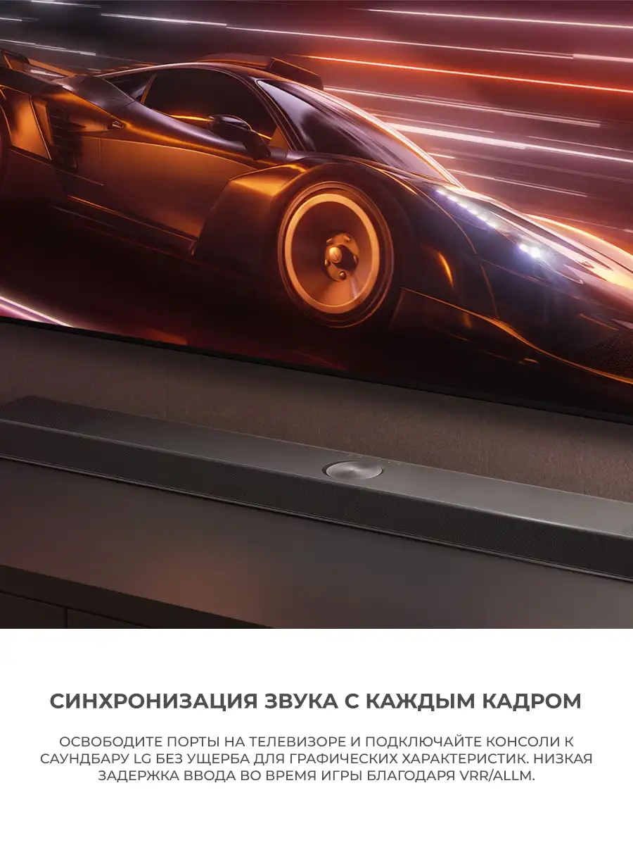 Саундбар LG S80TR - фото 7