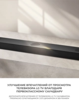 Саундбар LG S80TR - фото 12