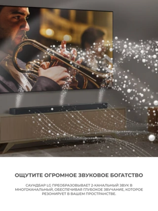 Саундбар LG S80TR - фото 5