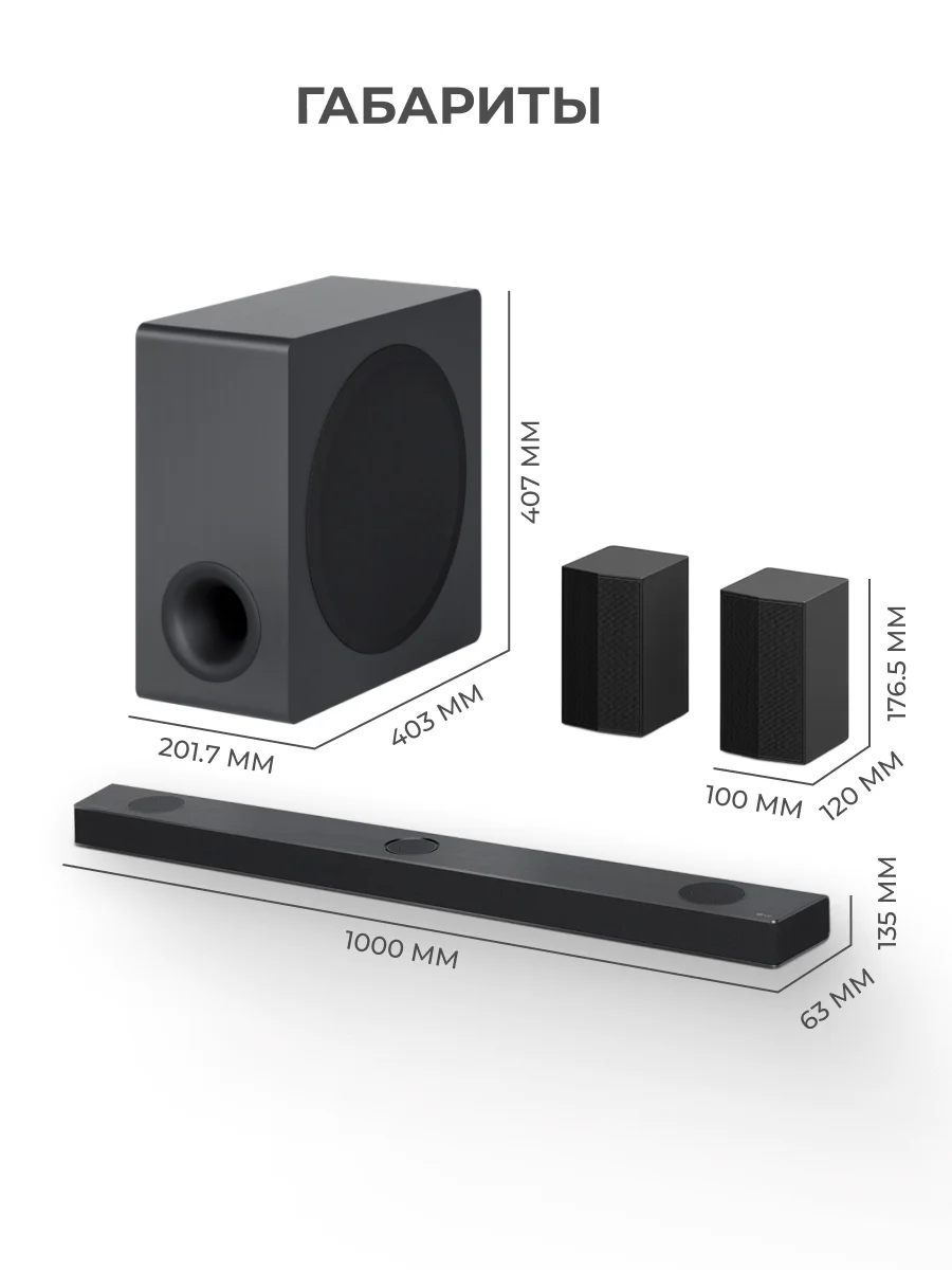 Саундбар LG S80TR - фото 13