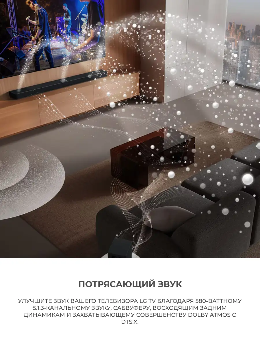 Саундбар LG S80TR - фото 3