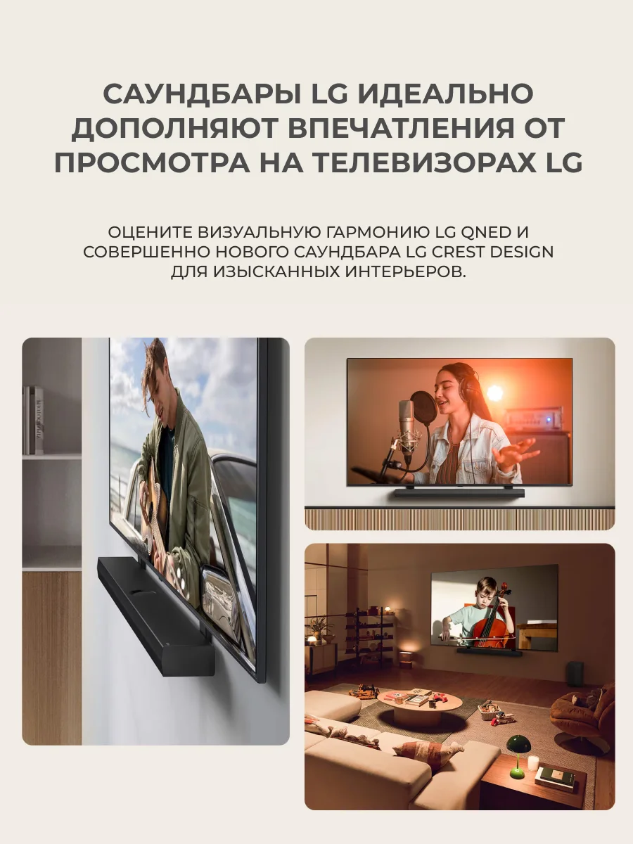 Саундбар LG S70TR - фото 5