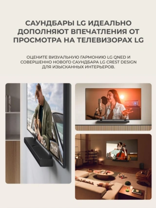 Саундбар LG S70TR - фото 5