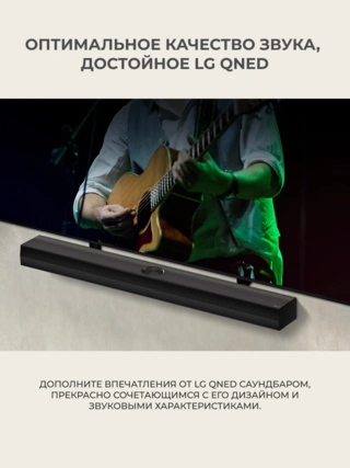 Саундбар LG S70TR - фото 3